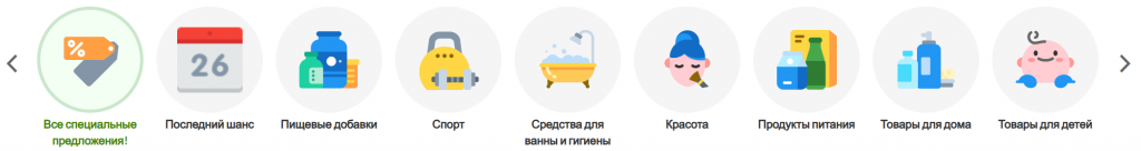 СУПЕРЦЕНЫ — выгодные предложения на Айхерб СУПЕРЦЕНЫ — выгодные предложения на Айхерб